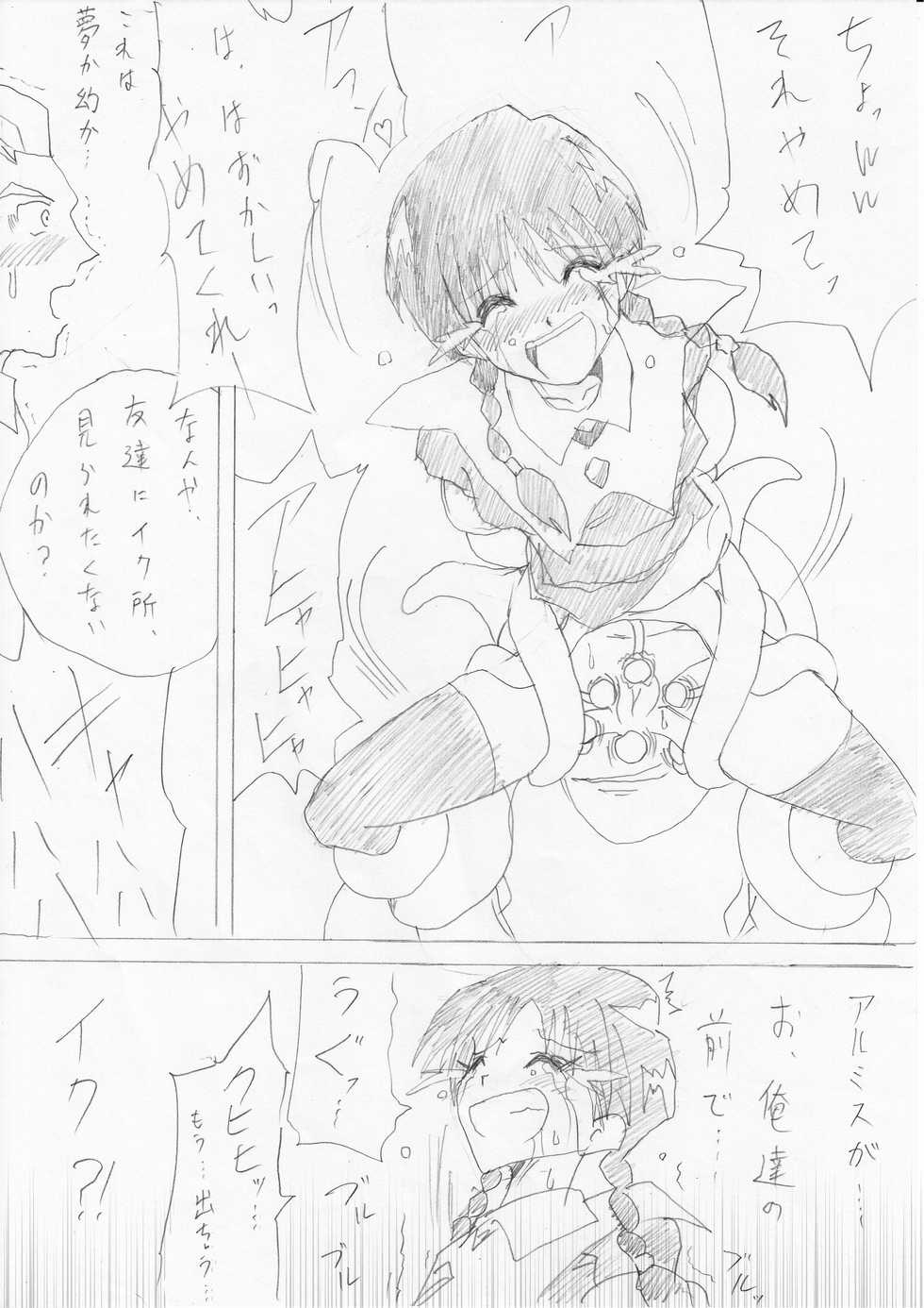 [e] G3 Hizou File 05 - Page 21