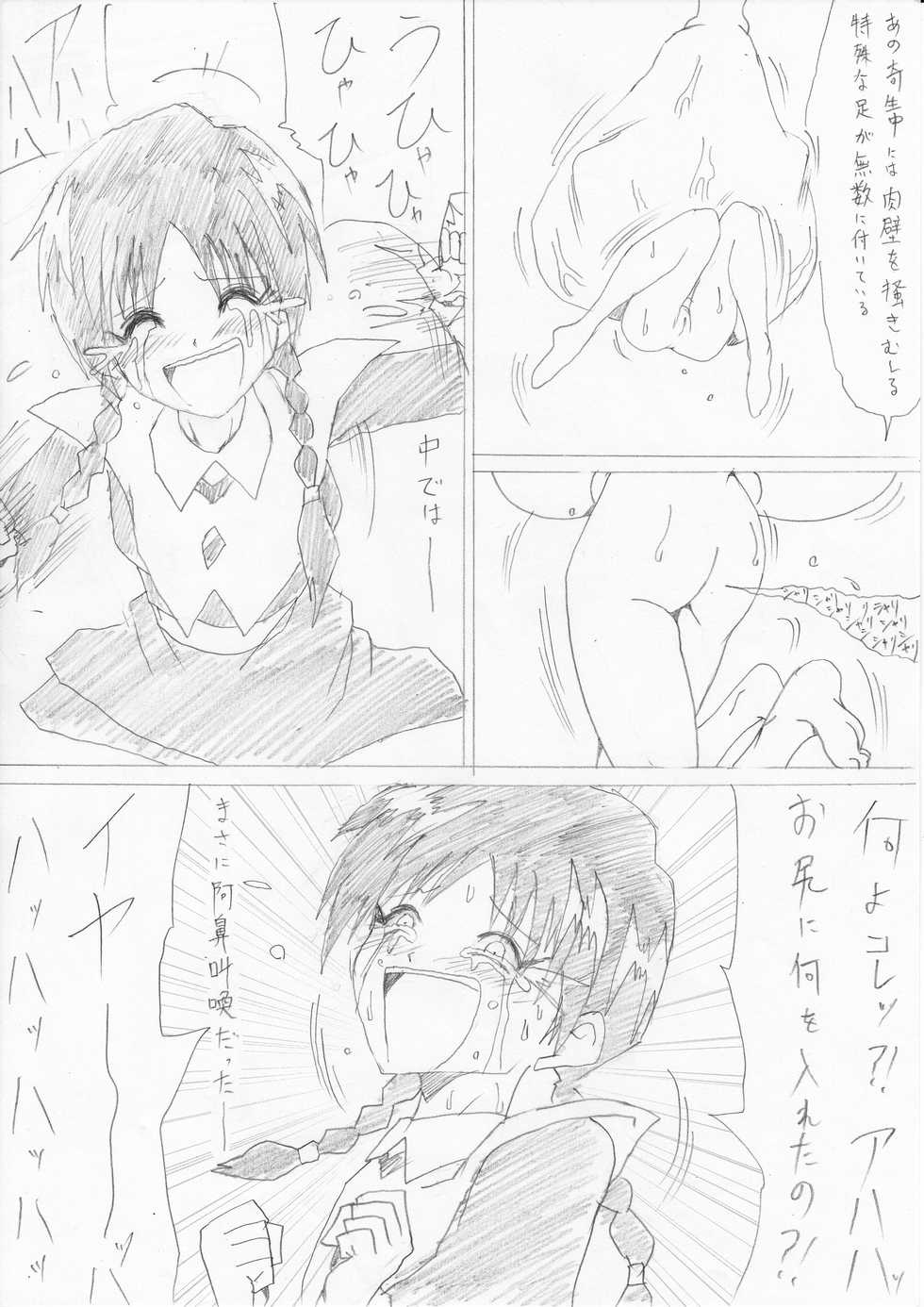 [e] G3 Hizou File 05 - Page 31