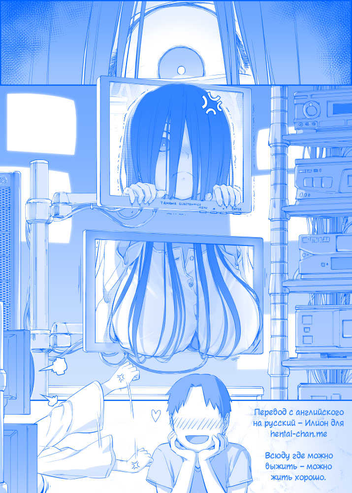 [matai] BITCH Sadako | СУЧКА Садако (The Ring) [Russian][Илион] - Page 16