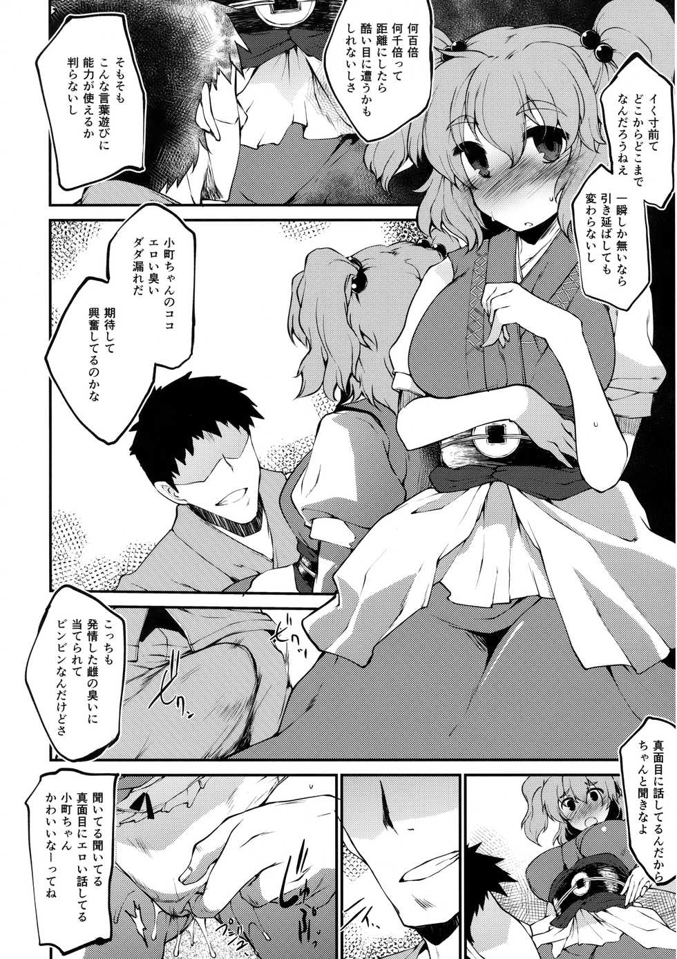 (C94) [IncluDe (Foolest)] #include <IncluDe> (Touhou Project) - Page 13