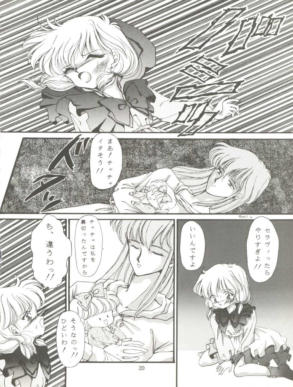 (CR16) [TRAP (Urano Mami)] Cha Cha Cha no Cha 2 (Akazukin Chacha) - Page 20