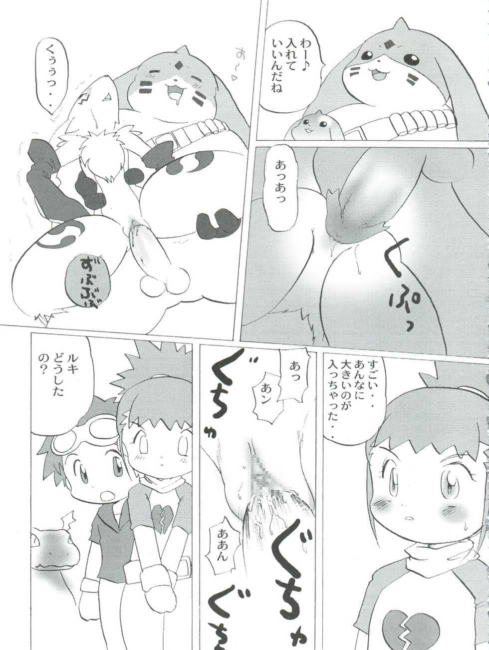(C60) [INFINITY-FORCE (Various)] Digitama 03 (Digimon Tamers) - Page 17