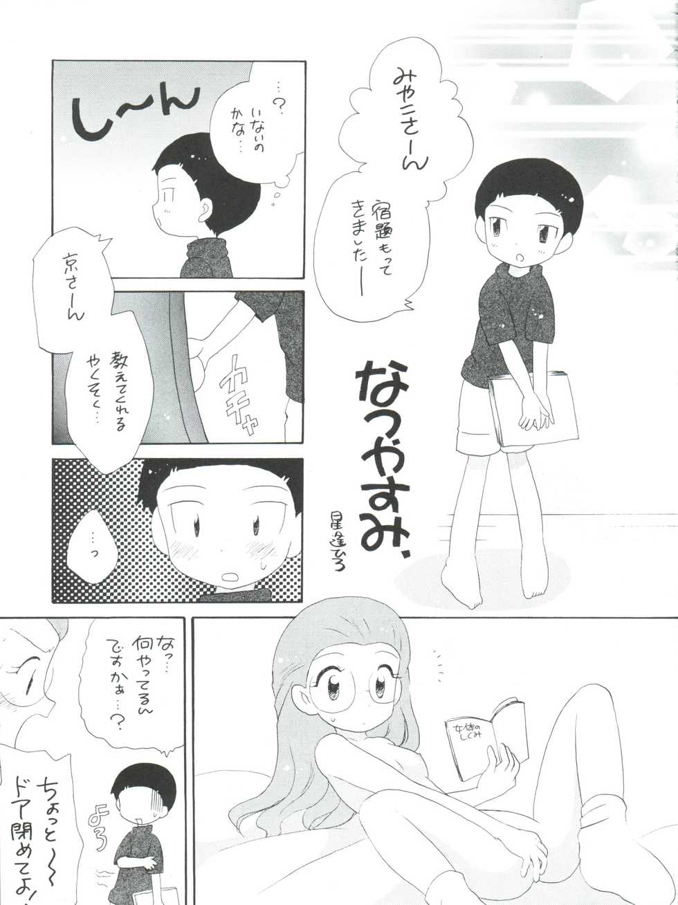 (C60) [INFINITY-FORCE (Various)] Digitama 03 (Digimon Tamers) - Page 29