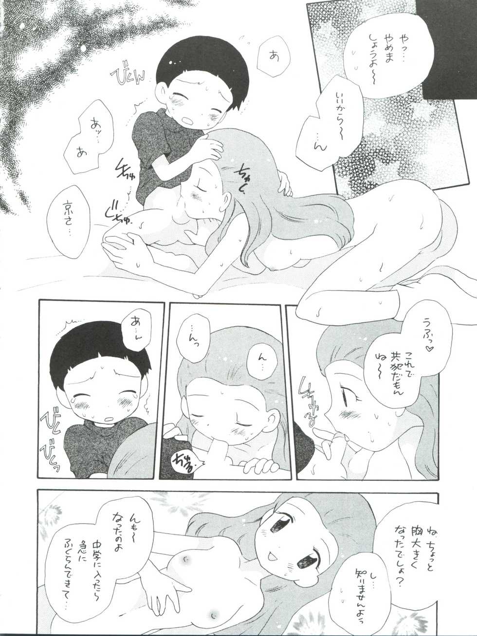 (C60) [INFINITY-FORCE (Various)] Digitama 03 (Digimon Tamers) - Page 30