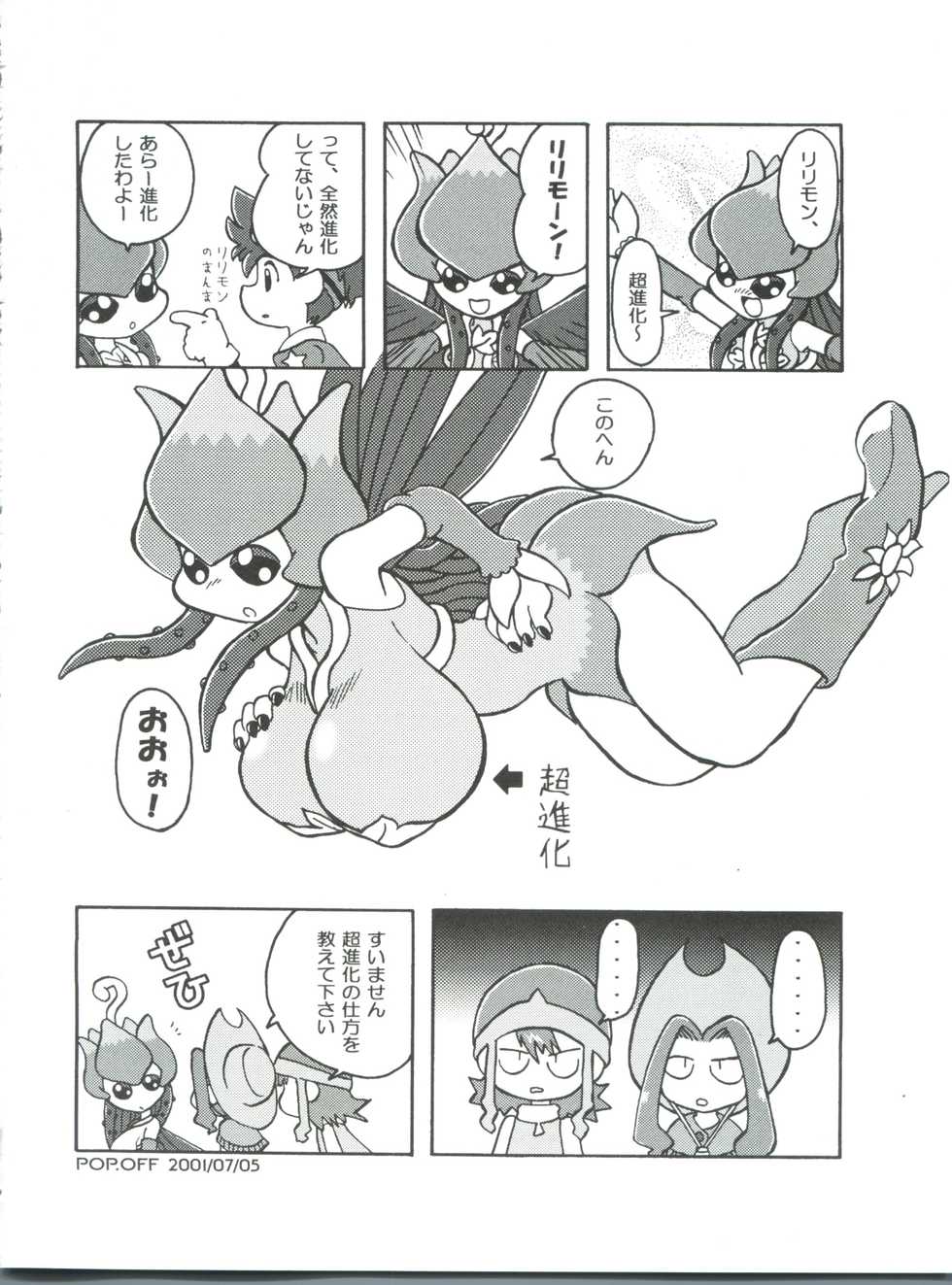 (C60) [INFINITY-FORCE (Various)] Digitama 03 (Digimon Tamers) - Page 38