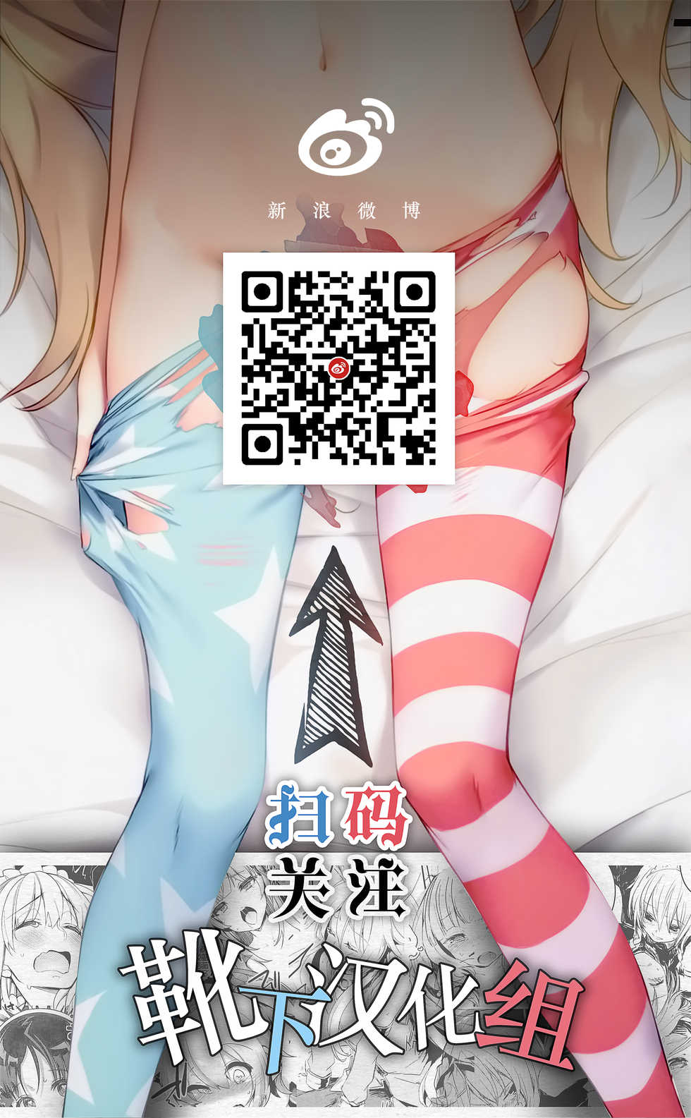 [DOLL PLAY (Kurosu Gatari)] LaaYui Heaven (PriPara) [Chinese] [靴下汉化组] [Digital] [Incomplete] - Page 23