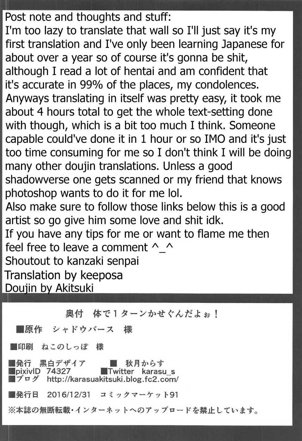 (C91) [Kuroshiro Desire (Akitsuki Karasu)] Karada de 1 Turn Kasegundayoo! | I'll buy a turn with my body! (Shadowverse) [ENGLISH] - Page 21