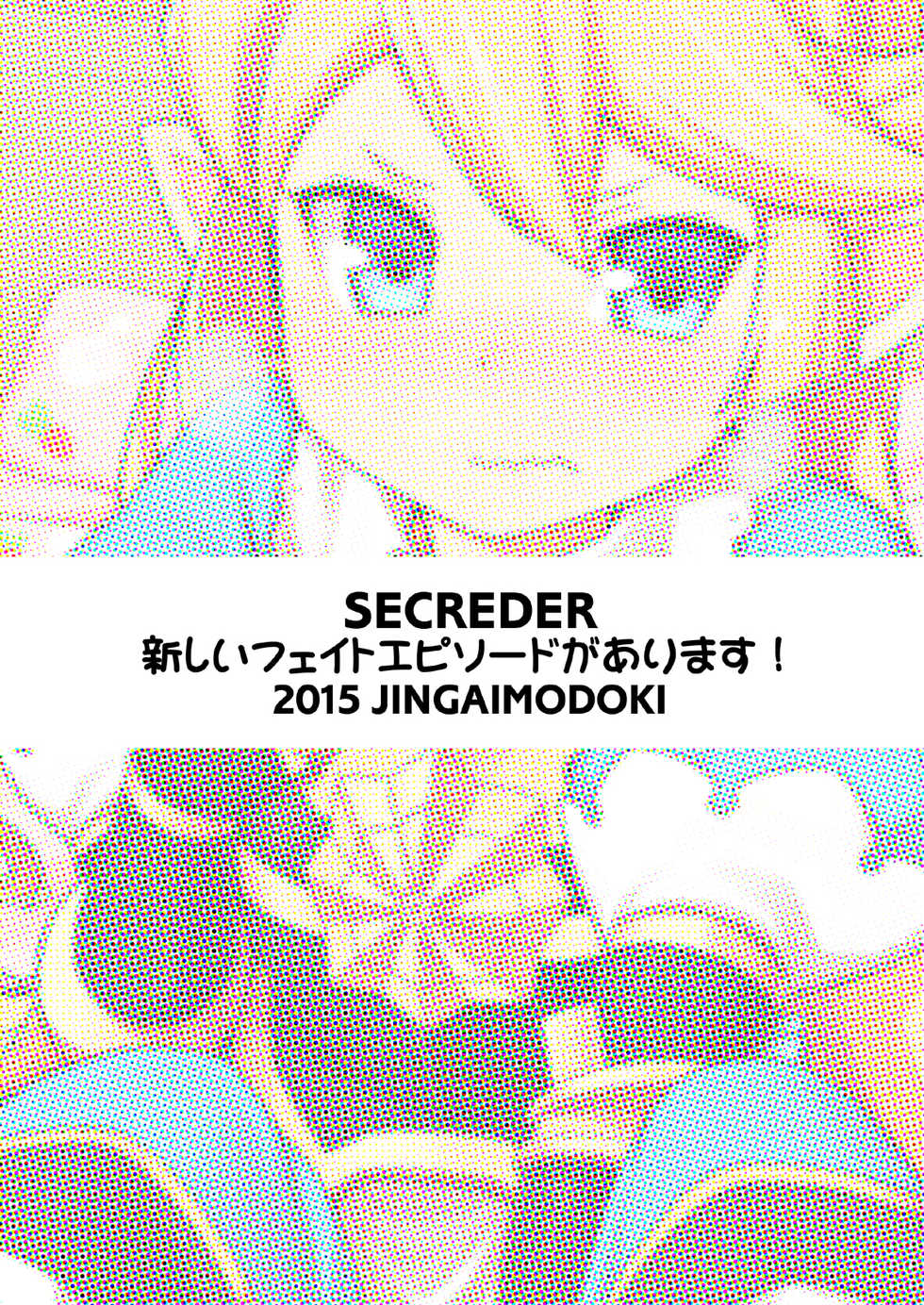 [SECREDER (Jingai Modoki)] Atarashii Fate Episode ga Arimasu! | 새로운 페이트 에피소드가 있지 말입니다! (Granblue Fantasy) [Korean] [LWND] [Digital] - Page 30