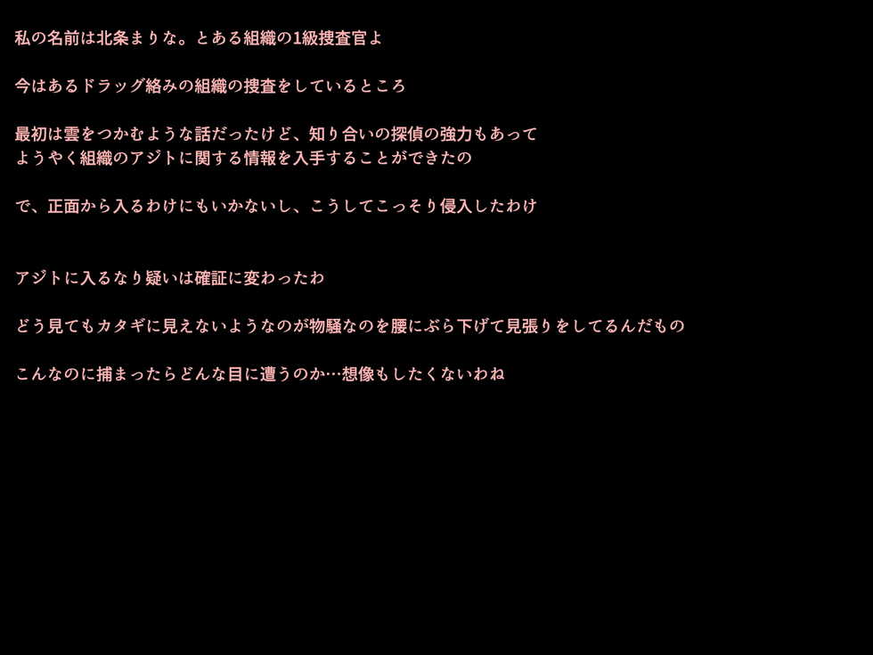 [Puchiota Rakugaki (genzaburoh, Tsutsuga)] BURST AGENT ～Onna Sousakan Makaizou Jinmon～ - Page 2