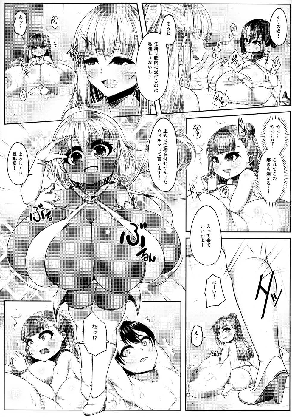 (C91) [Katakuri House (Katakuri-ko)] Angelic Sand 3 - Page 17