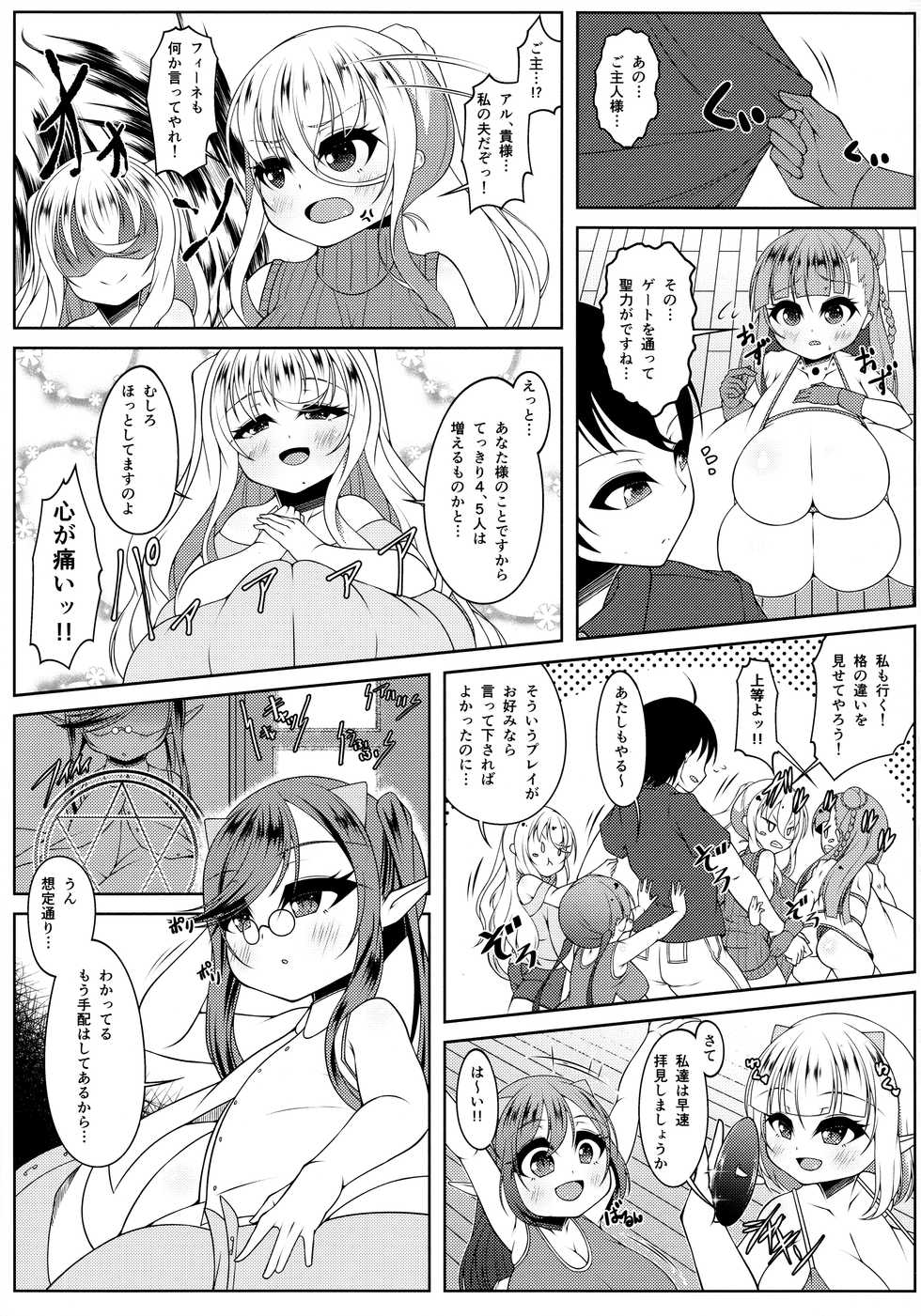 (C91) [Katakuri House (Katakuri-ko)] Angelic Sand 3 - Page 31