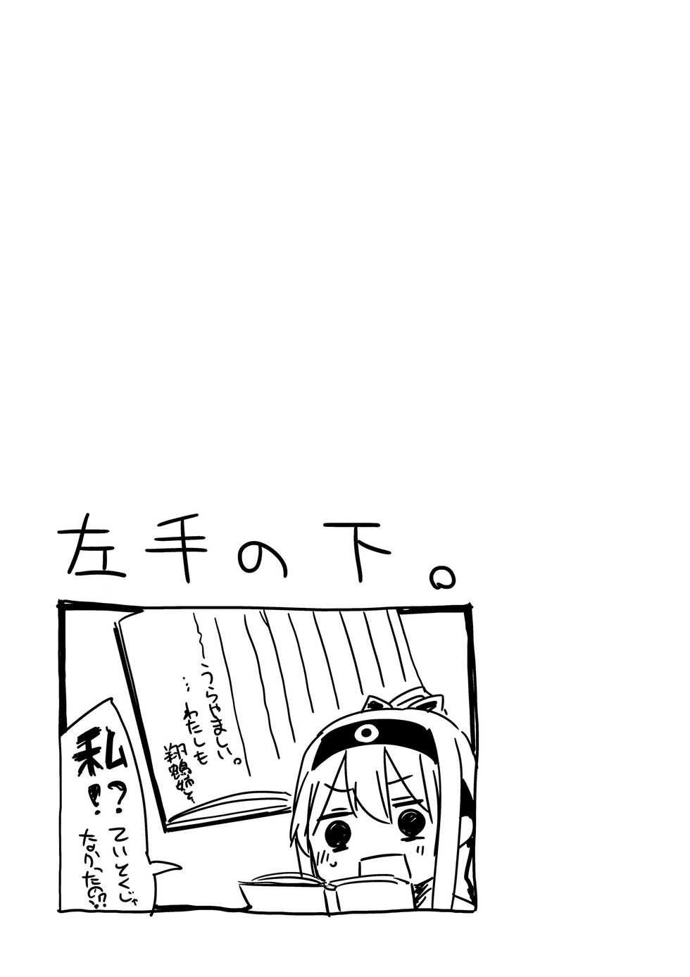 (C87) [Yumemigokoti, Iyokan. (Mikage Baku, Hota.)] Ponyta (Kantai Collection -KanColle-) - Page 34