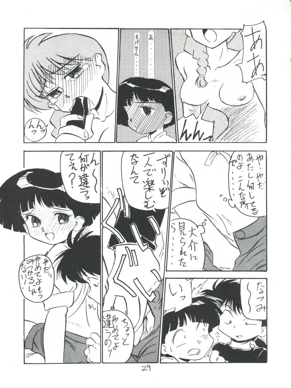 (C43) [V. Hercules (Sazanami Kazuto)] Chuutou (Bishoujo Senshi Sailor Moon, Mama is a 4th Grader) - Page 29