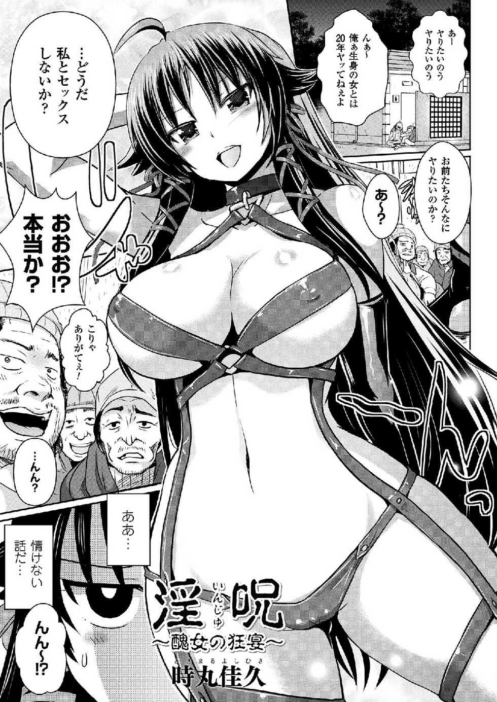 [Circle Trampoline (Various)] Bitch Eater (Juso Kuraishi) [Digital] - Page 3