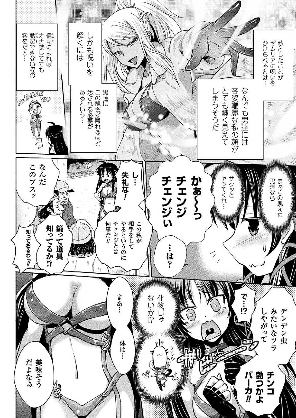 [Circle Trampoline (Various)] Bitch Eater (Juso Kuraishi) [Digital] - Page 4