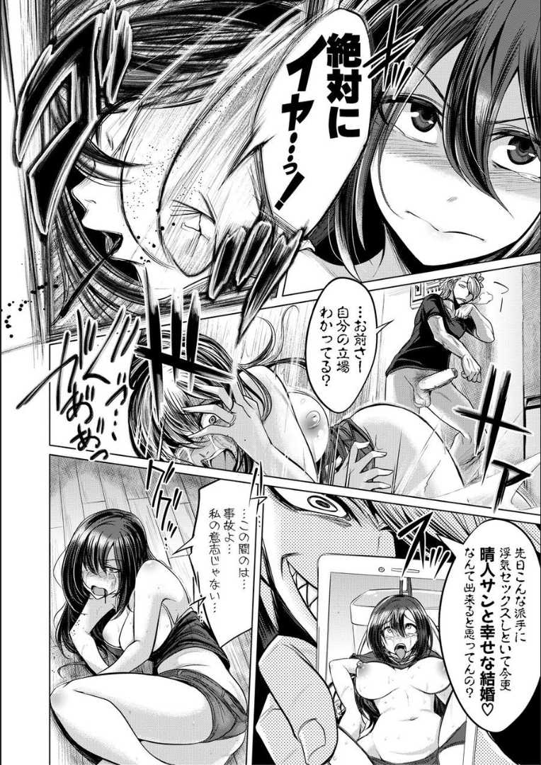 [Kobayashi Tetsuya] Mesubuta, Buchiokasu!! [Digital] - Page 27