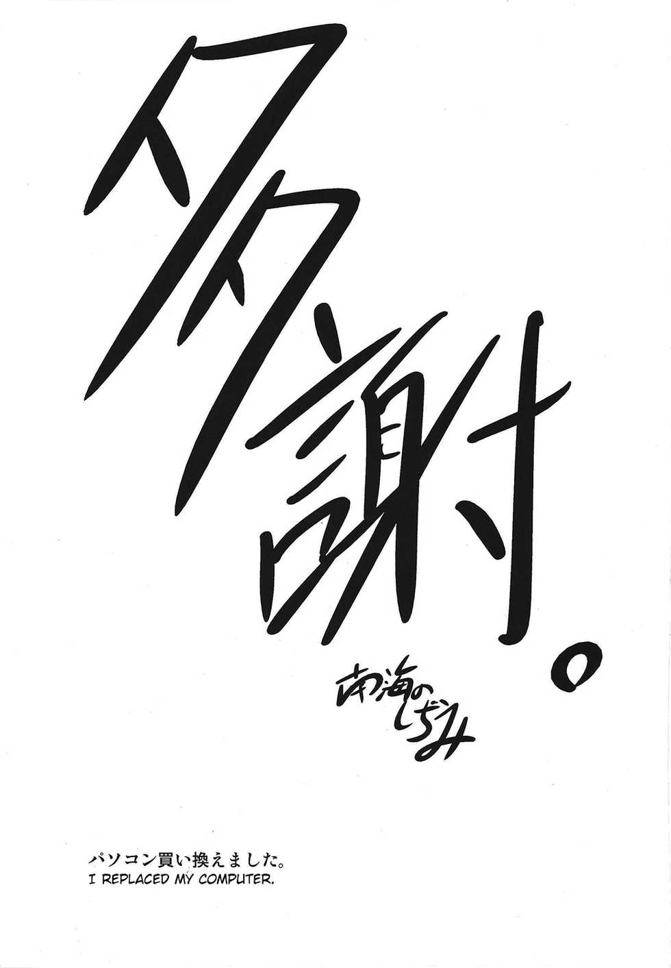 (C89) [Umikaidou (Nankai no Sizimi)] Curry Nikuman | Curry Meat Bun (BLAZBLUE) [English] [kuenzel] - Page 16