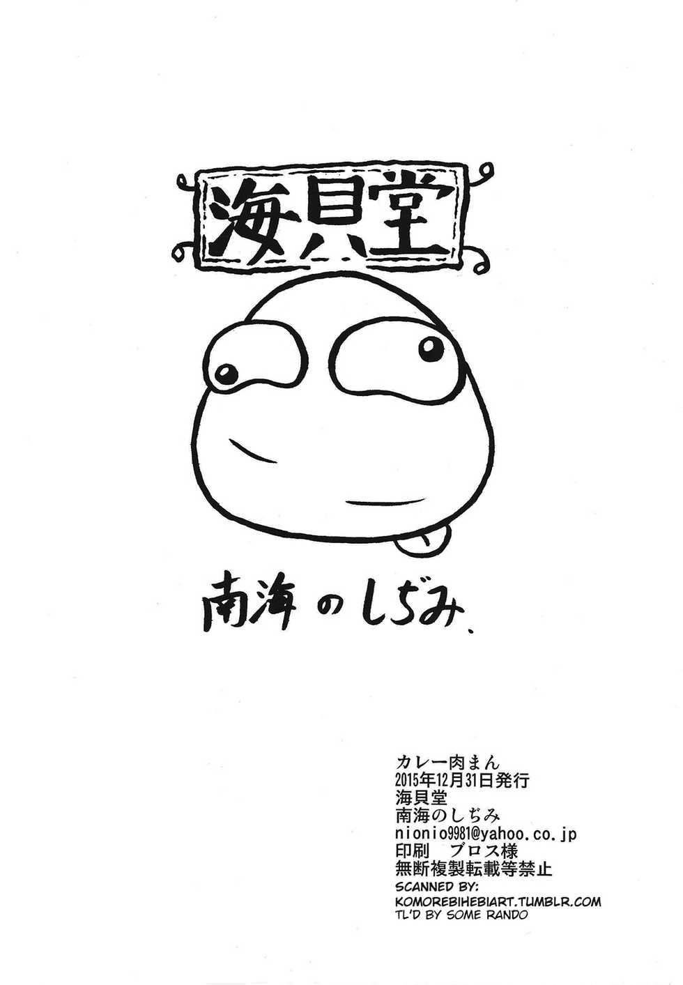 (C89) [Umikaidou (Nankai no Sizimi)] Curry Nikuman | Curry Meat Bun (BLAZBLUE) [English] [kuenzel] - Page 17