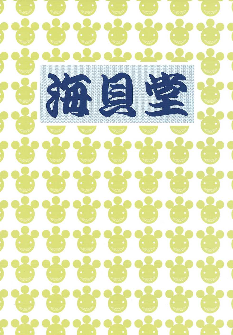 (C89) [Umikaidou (Nankai no Sizimi)] Curry Nikuman | Curry Meat Bun (BLAZBLUE) [English] [kuenzel] - Page 18