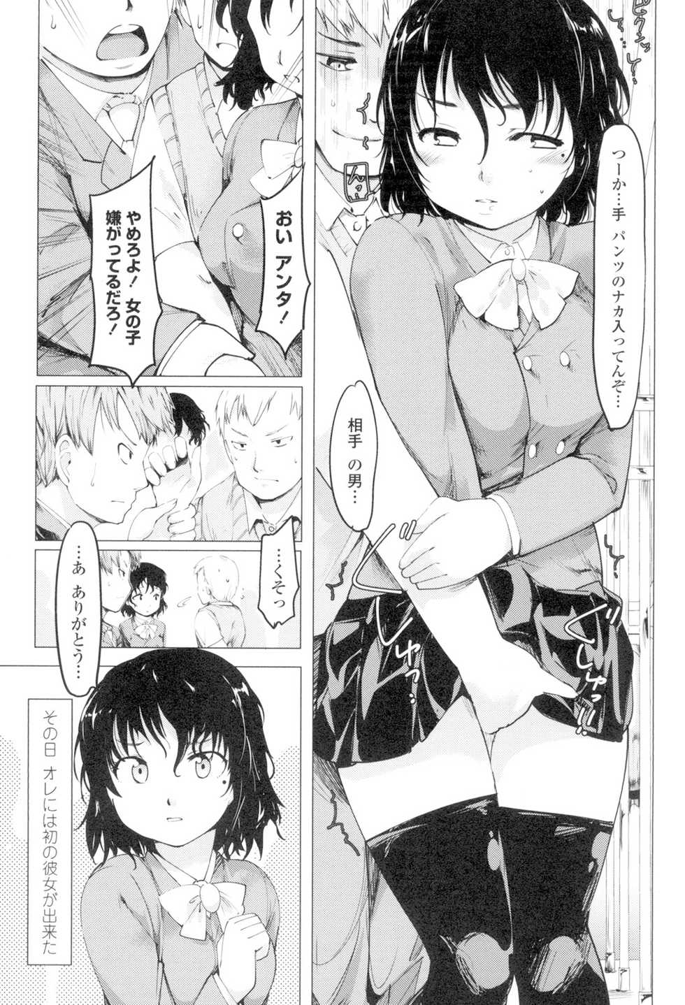 [Fujiwara Shunichi] Netorare x Kazoku Keikaku [Digital] - Page 7