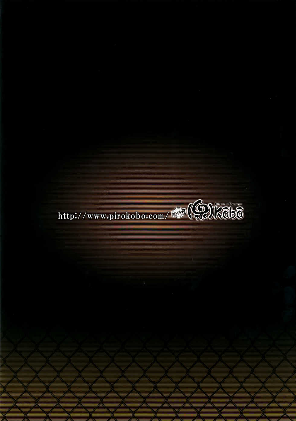 (C86) [Dasaku-ya (Izumi) Kobo (Piro)] Suruga Test (Bakemonogatari) [Chinese] [脸肿汉化组] - Page 25