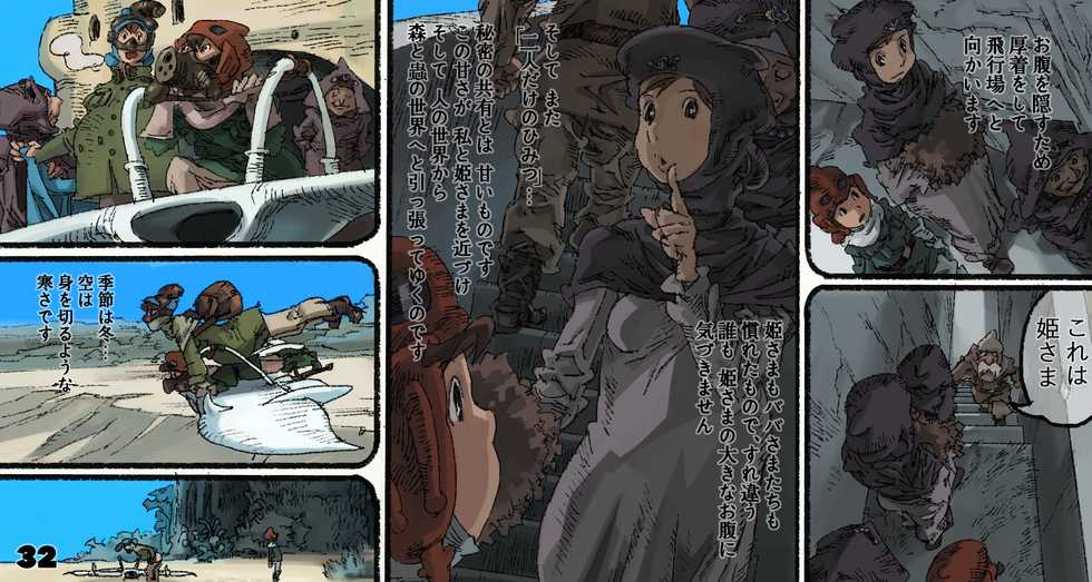 [Suzuki Dogezaemon] Mushi Mezuru Himegimi 4 (Nausicaä of the Valley of the Wind) - Page 35