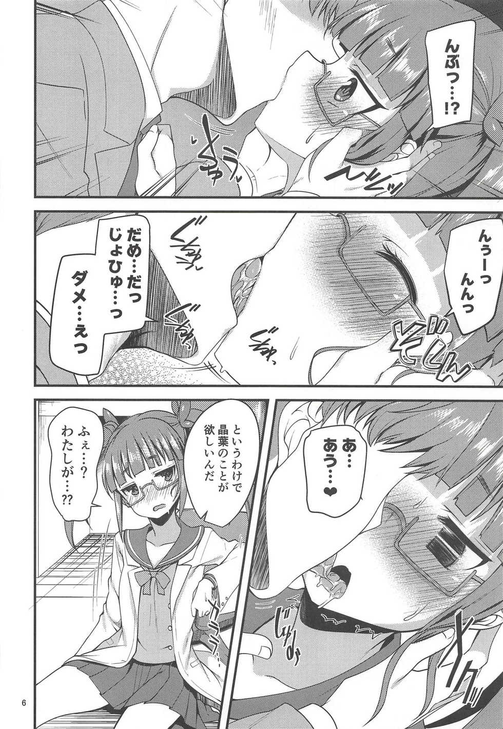 (C94) [Ryuukakusan Nodoame (Gokubuto Mayuge)] Tensai Shoujo to Tensai ja Nakatta Hito (THE IDOLM@STER CINDERELLA GIRLS) - Page 6