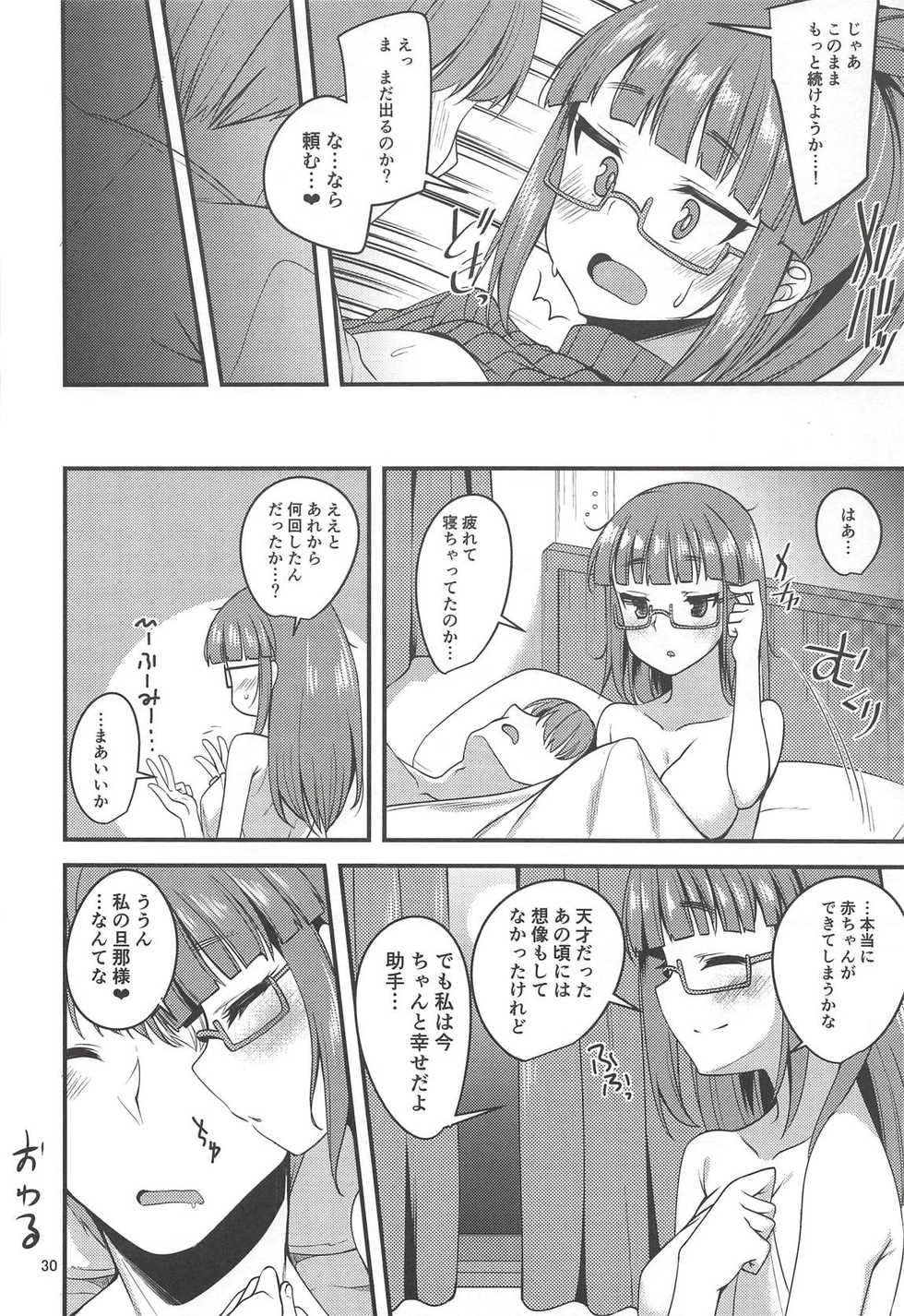 (C94) [Ryuukakusan Nodoame (Gokubuto Mayuge)] Tensai Shoujo to Tensai ja Nakatta Hito (THE IDOLM@STER CINDERELLA GIRLS) - Page 30