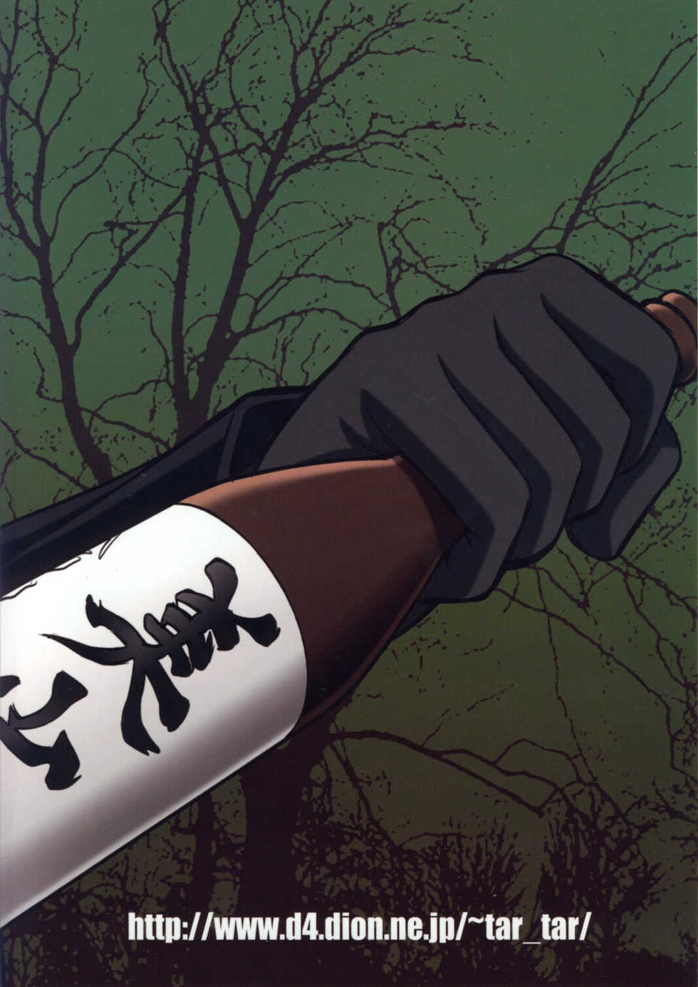 (C77) [Studio Tar (Kyouichirou, Shamon)] Kaette Kitara Yopparai!! (DARKER THAN BLACK Ryuusei no Gemini) [Chinese] [风油精汉化组] - Page 35