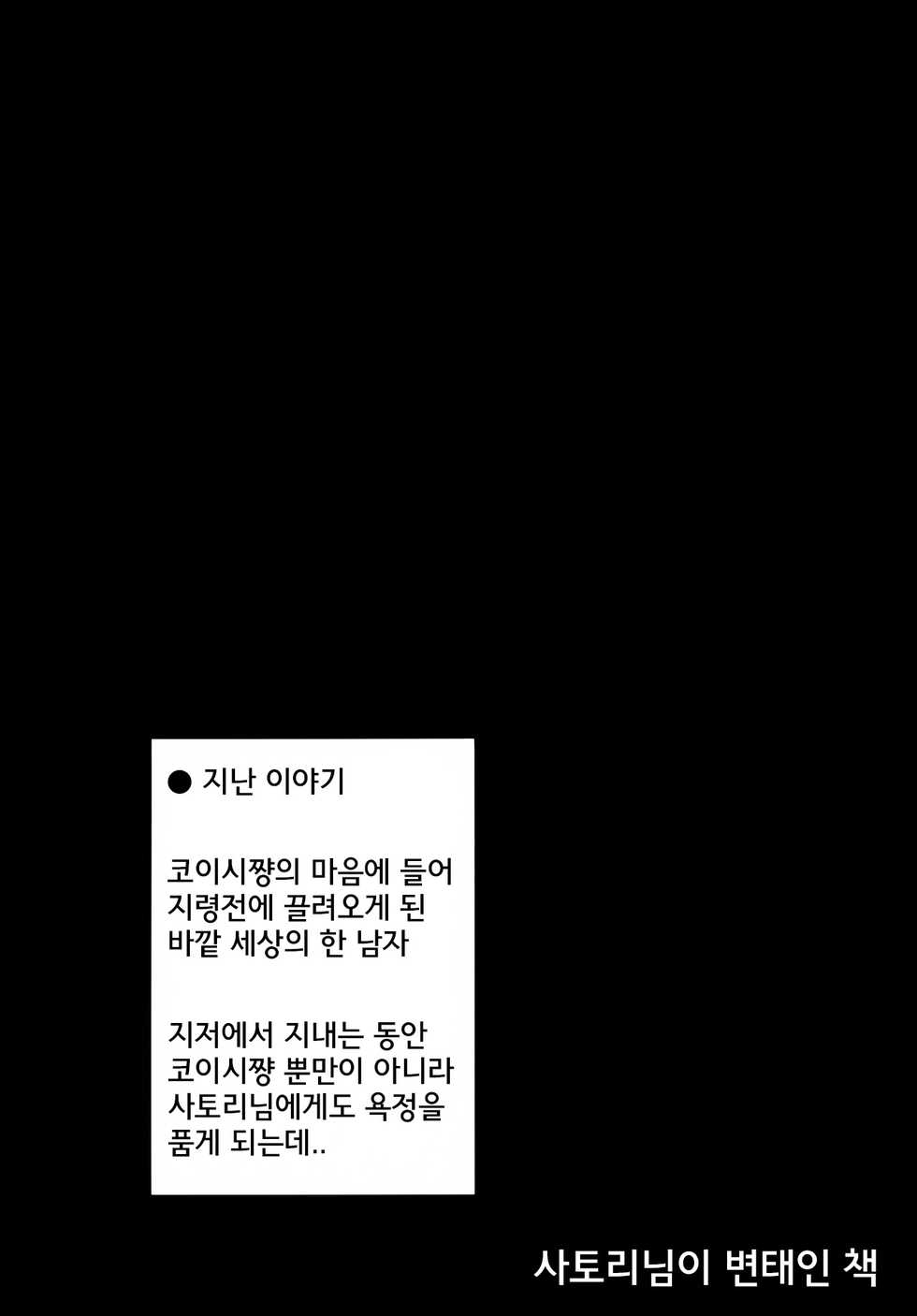 (C90) [Zensoku Zenkai. (Sinori)] Satori-sama no Ecchi na Hon. (Touhou Project) [Korean] - Page 4