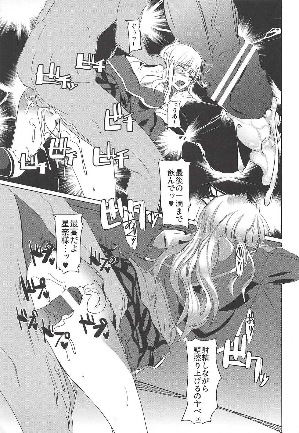 (C81) [Shijou Misaki (Satou Souji)] Hamerareta Sena (Boku wa Tomodachi ga Sukunai) - Page 16