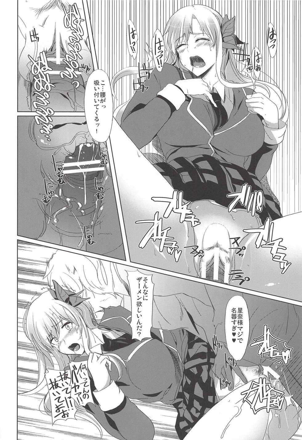 (C81) [Shijou Misaki (Satou Souji)] Hamerareta Sena (Boku wa Tomodachi ga Sukunai) - Page 23