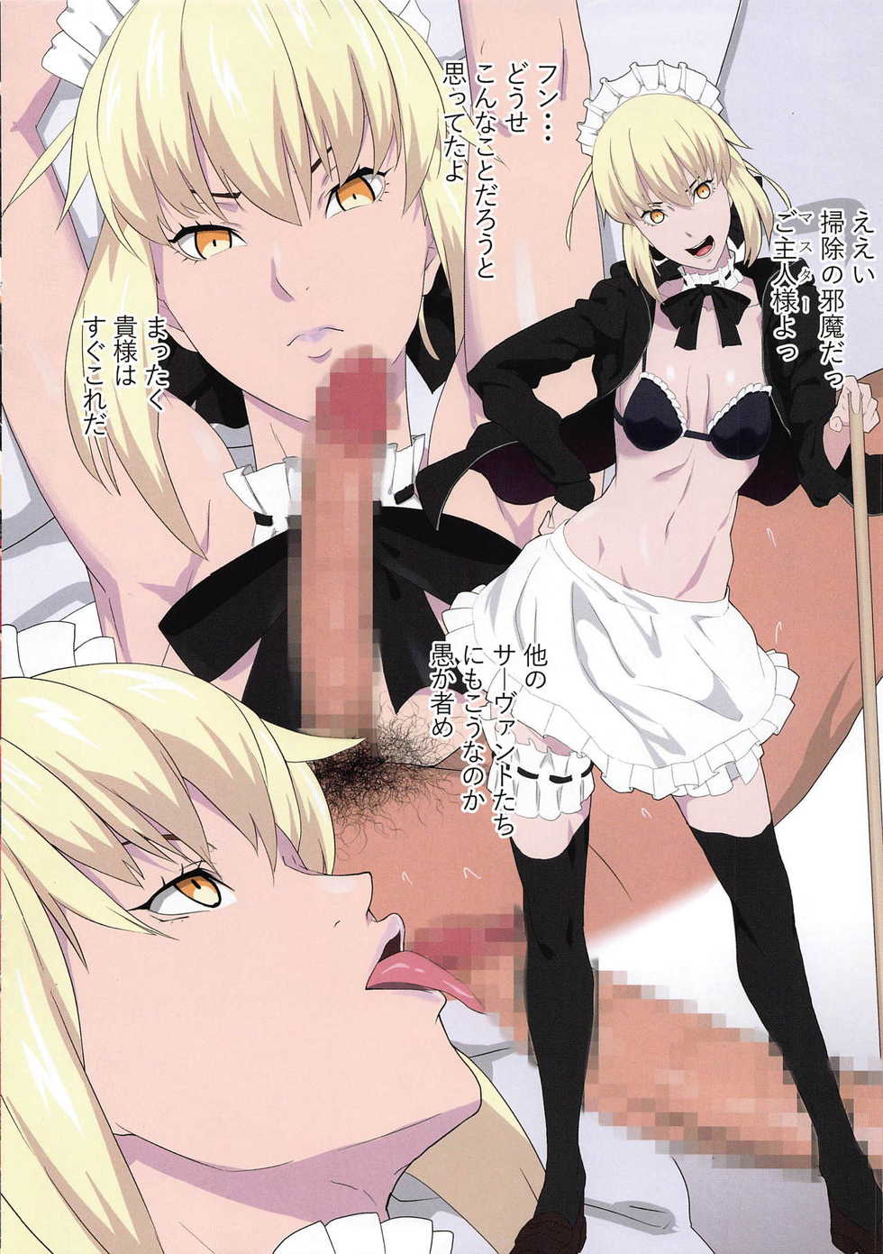 (C94) [Longyi Collab (Various)] Shounen F/Jii Ou 2 (Fate/Grand Order) - Page 20