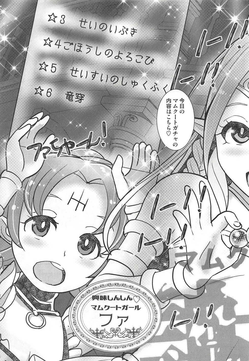 (C94) [Sasaki Muu Shouten (Sasaki Muu)] Mamkute Kyoudan no Shanikusai (Fire Emblem Heroes) - Page 4