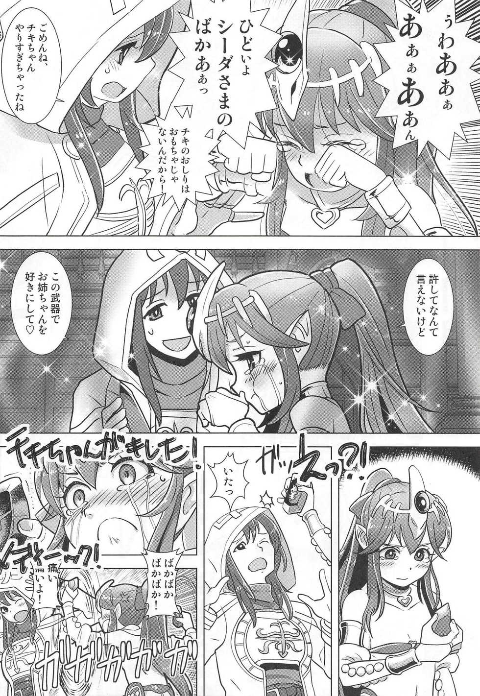 (C94) [Sasaki Muu Shouten (Sasaki Muu)] Mamkute Kyoudan no Shanikusai (Fire Emblem Heroes) - Page 19