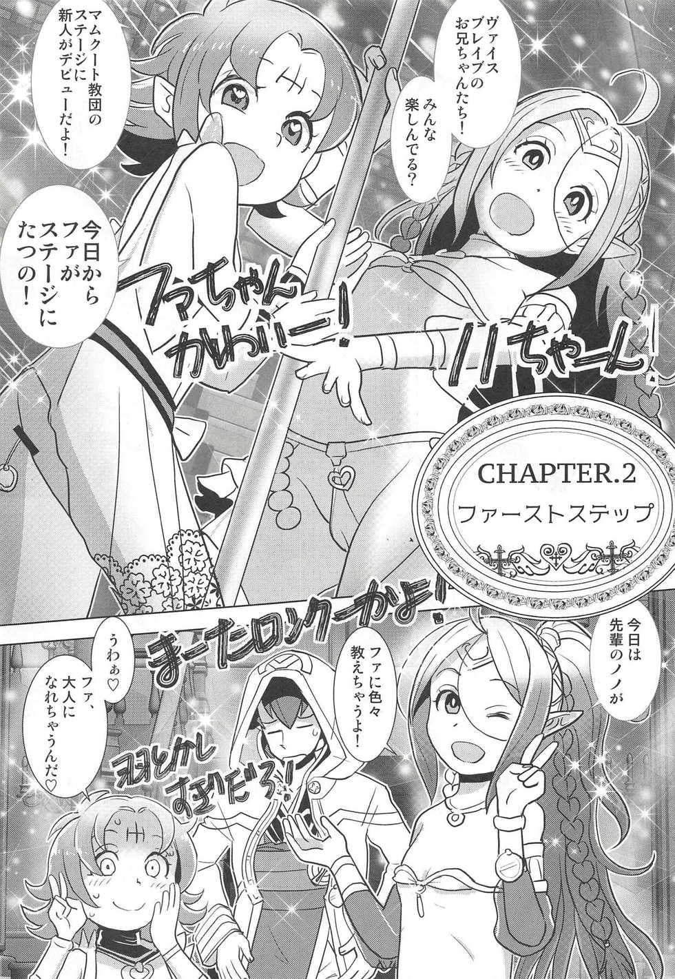 (C94) [Sasaki Muu Shouten (Sasaki Muu)] Mamkute Kyoudan no Shanikusai (Fire Emblem Heroes) - Page 24