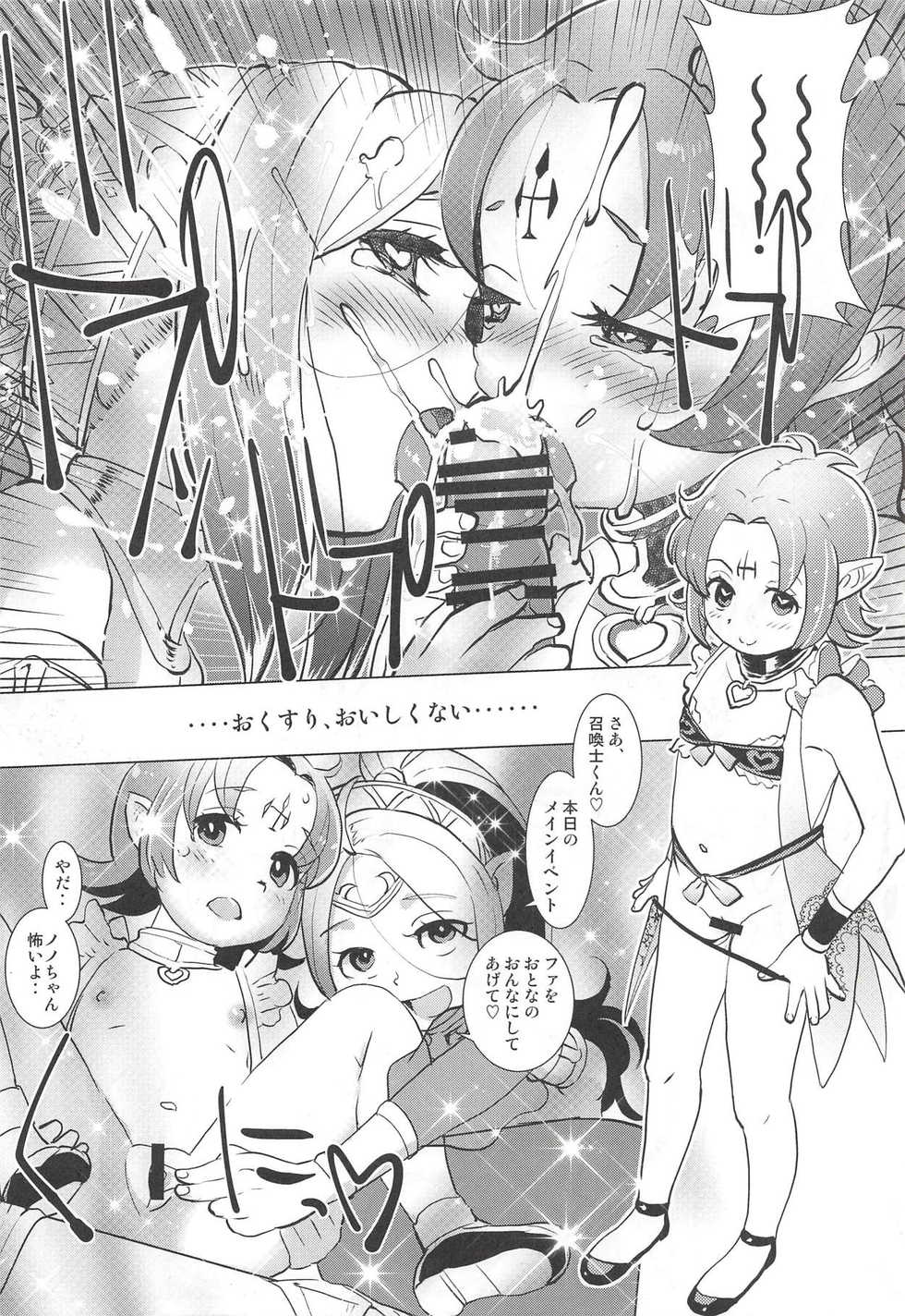 (C94) [Sasaki Muu Shouten (Sasaki Muu)] Mamkute Kyoudan no Shanikusai (Fire Emblem Heroes) - Page 33