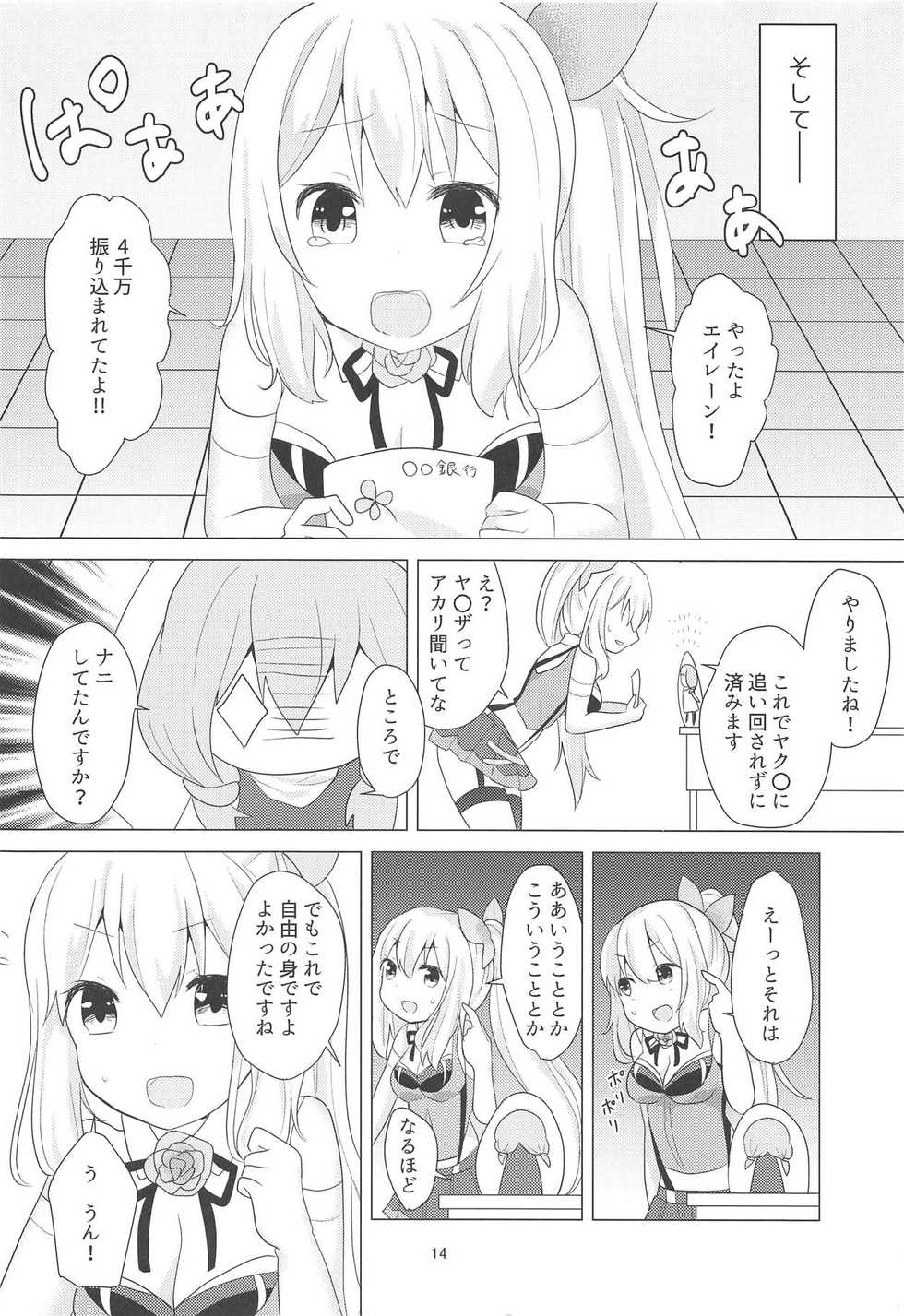 (C94) [Chocomint Potato Chips (Min Poteito)] Akari-chan no Shakkin Hensai Keikaku (Mirai Akari) - Page 13