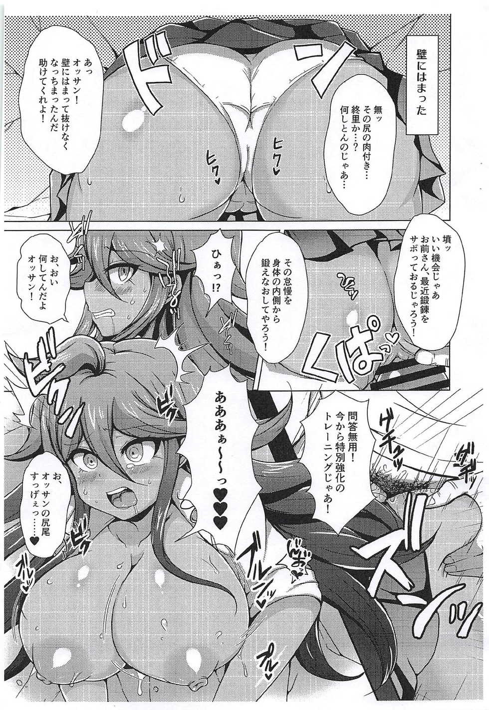 (COMIC1☆14) [Damage Yuka R (Afuro)] Kabeshiri Owari (Super Danganronpa 2) - Page 2