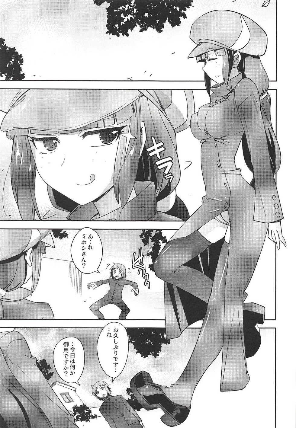 [Poyopacho (UmiUshi)] Poyopacho AKK (Gundam Build Fighters) [2014-01-12] - Page 4