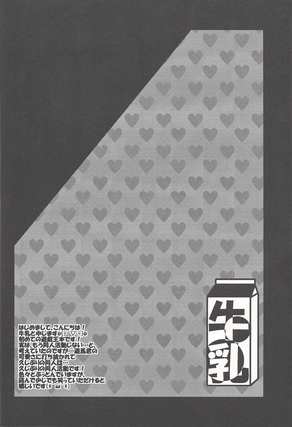 (Sennen Battle Phase 5) [Gyunyu-Gekijo (Gyunyu)] Bokura no Heart Piece Daisakusen (Yu-Gi-Oh! ZEXAL) - Page 3