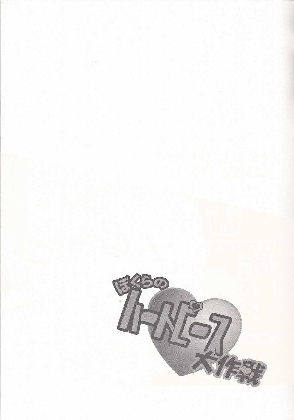 (Sennen Battle Phase 5) [Gyunyu-Gekijo (Gyunyu)] Bokura no Heart Piece Daisakusen (Yu-Gi-Oh! ZEXAL) - Page 8