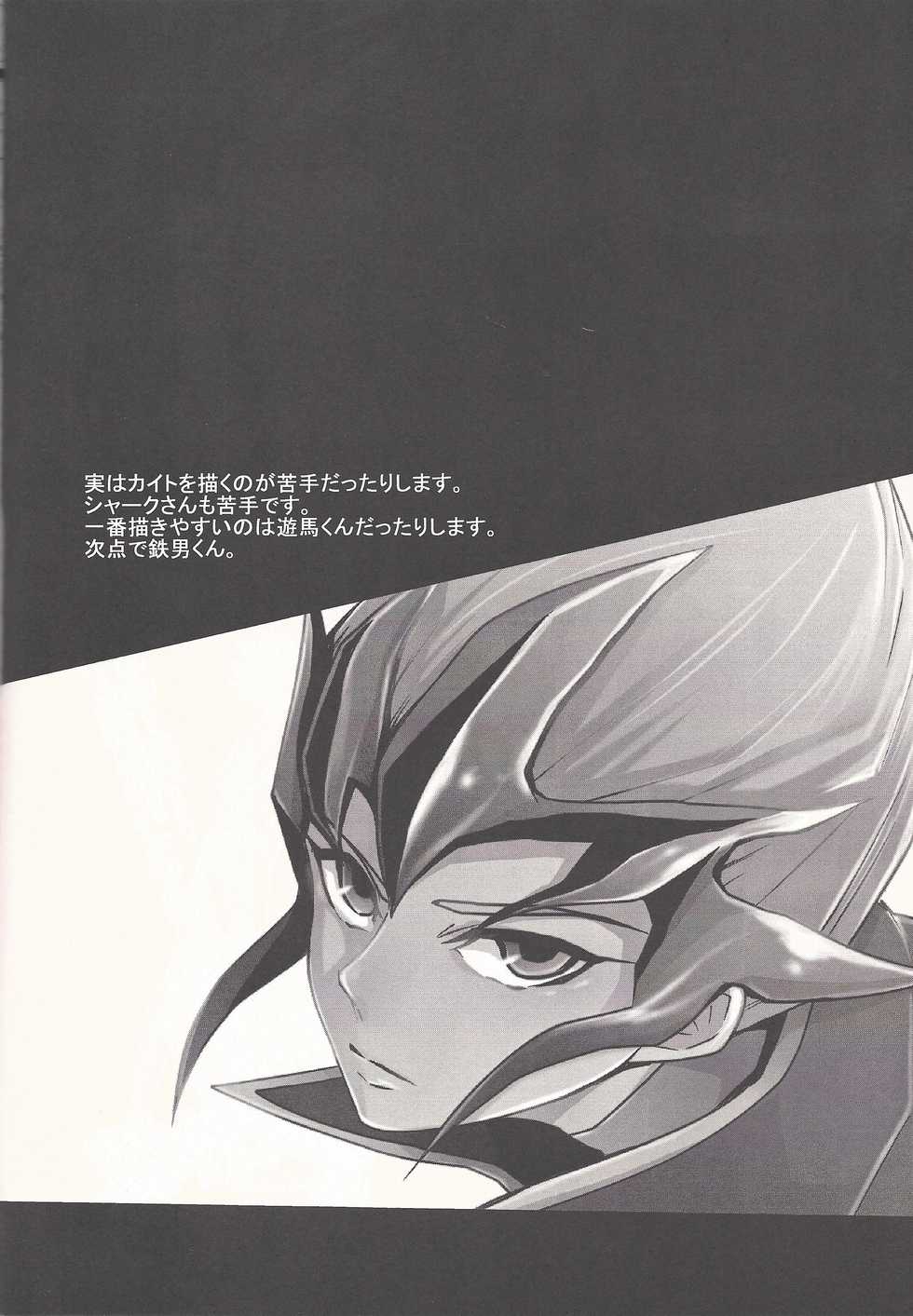 (Sennen Battle Phase 5) [Gyunyu-Gekijo (Gyunyu)] Bokura no Heart Piece Daisakusen (Yu-Gi-Oh! ZEXAL) - Page 9