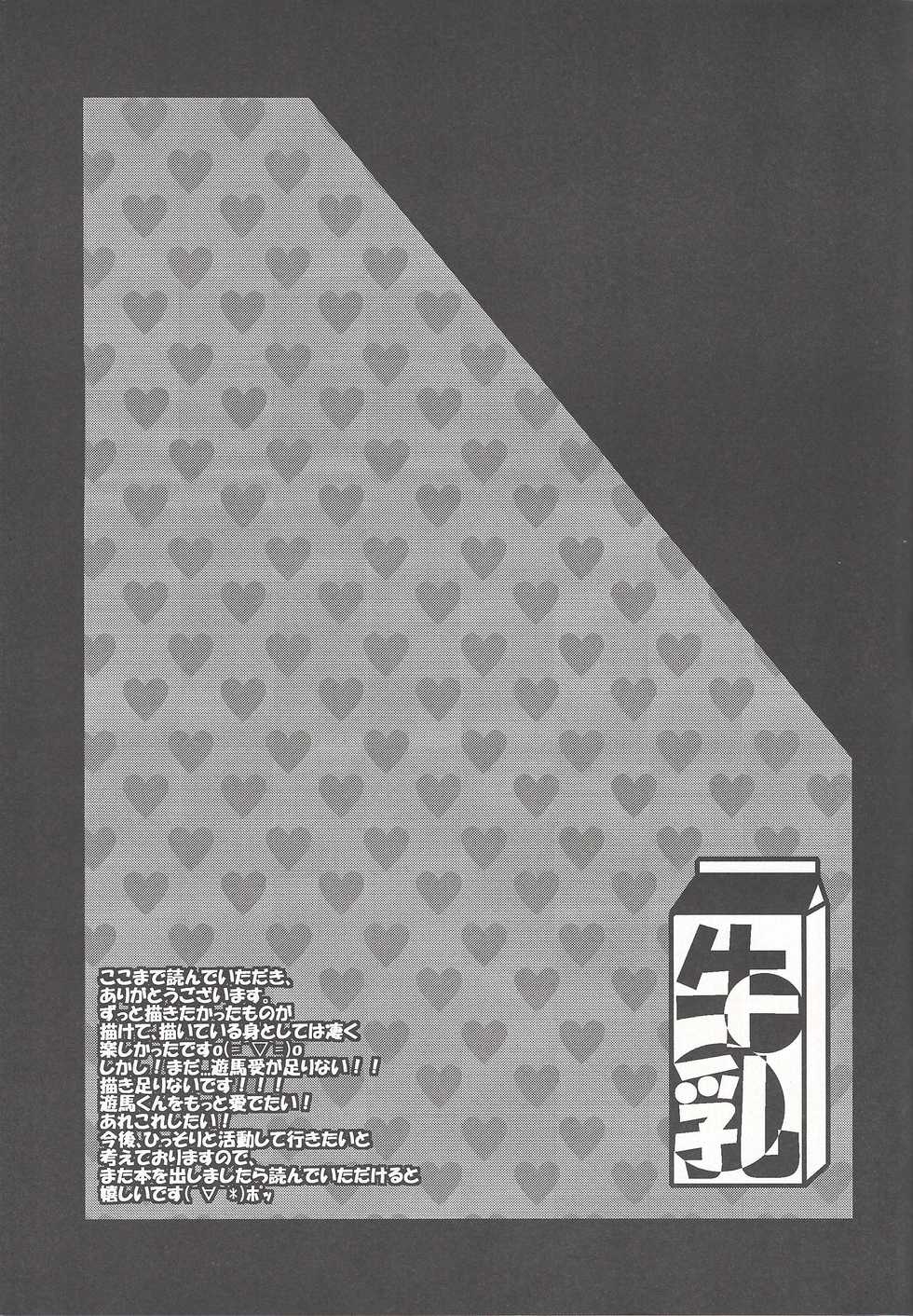 (Sennen Battle Phase 5) [Gyunyu-Gekijo (Gyunyu)] Bokura no Heart Piece Daisakusen (Yu-Gi-Oh! ZEXAL) - Page 28