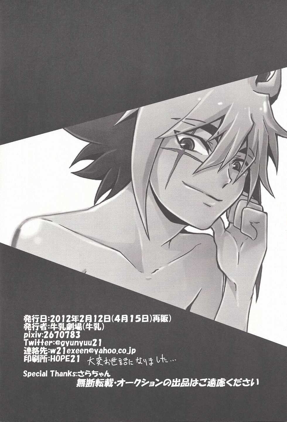 (Sennen Battle Phase 5) [Gyunyu-Gekijo (Gyunyu)] Bokura no Heart Piece Daisakusen (Yu-Gi-Oh! ZEXAL) - Page 29