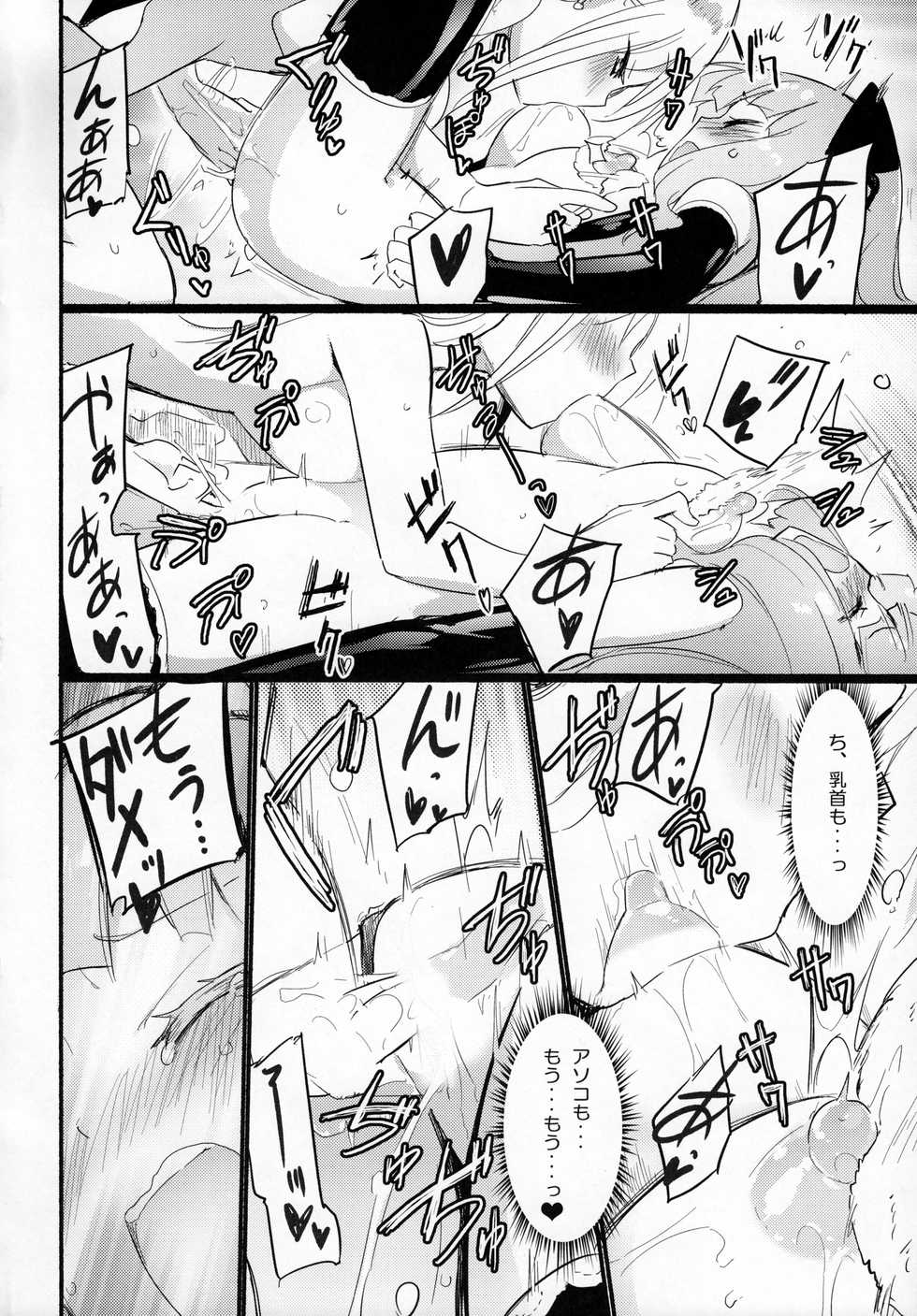 (COMITIA124) [Homuraya★Pleiades, SC (Homura Subaru, Gyuunyuu Rinda)] Tachi Masshigura 2 ~Neko Cafe Yuri Goudou II~ - Page 14