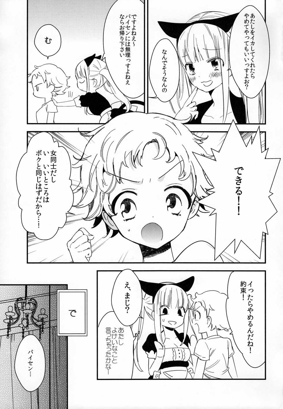 (COMITIA124) [Homuraya★Pleiades, SC (Homura Subaru, Gyuunyuu Rinda)] Tachi Masshigura 2 ~Neko Cafe Yuri Goudou II~ - Page 21
