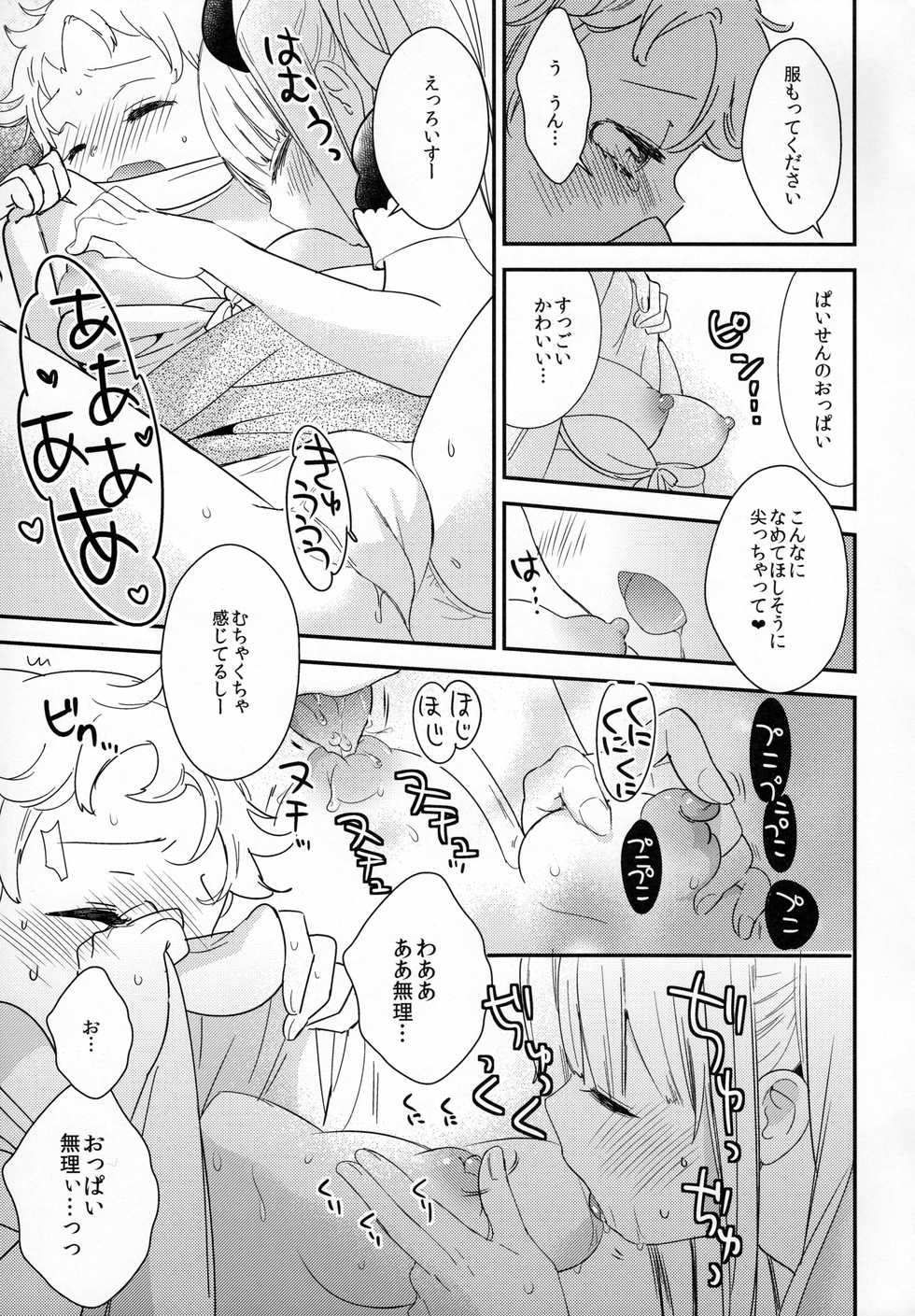 (COMITIA124) [Homuraya★Pleiades, SC (Homura Subaru, Gyuunyuu Rinda)] Tachi Masshigura 2 ~Neko Cafe Yuri Goudou II~ - Page 25