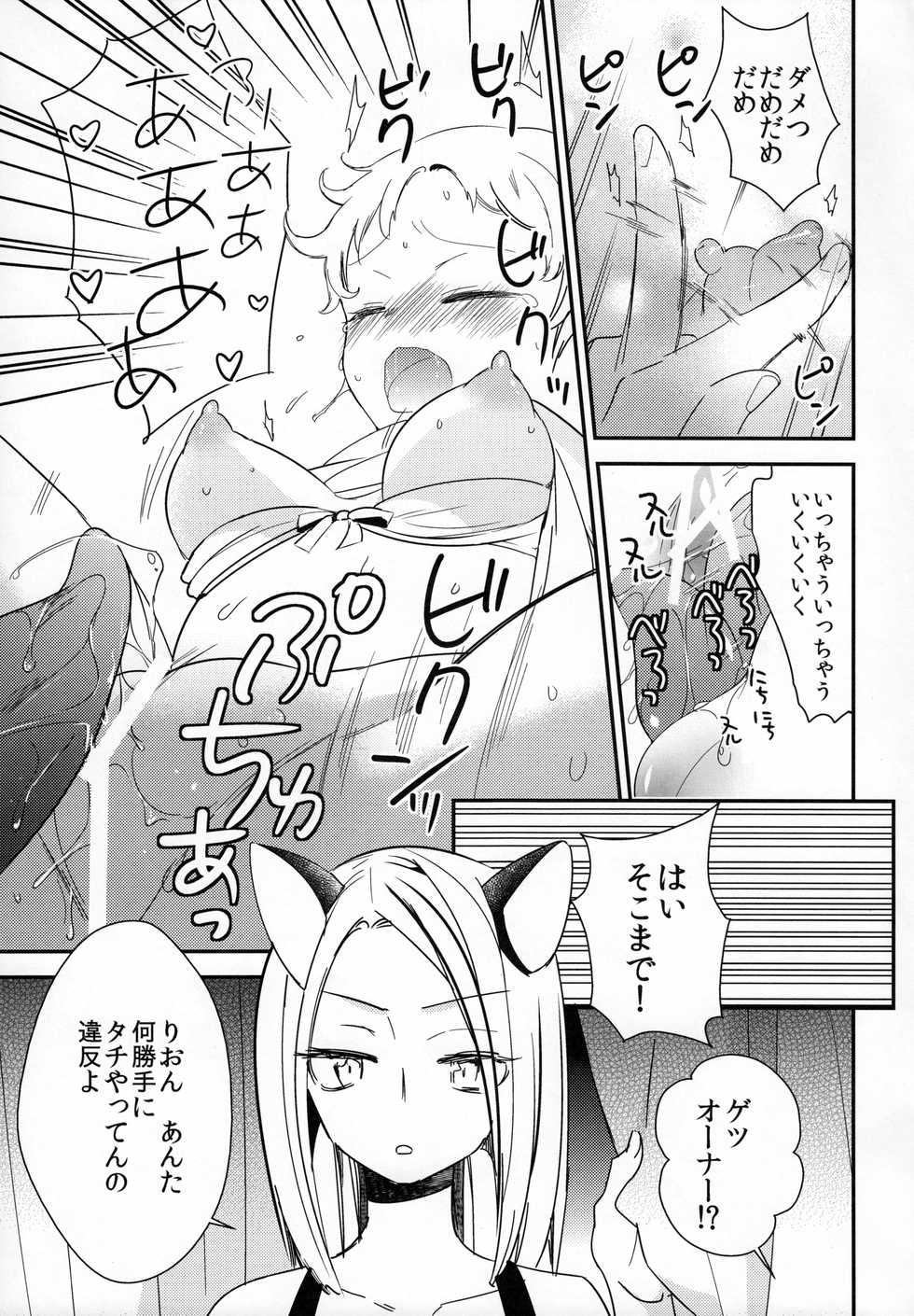 (COMITIA124) [Homuraya★Pleiades, SC (Homura Subaru, Gyuunyuu Rinda)] Tachi Masshigura 2 ~Neko Cafe Yuri Goudou II~ - Page 29