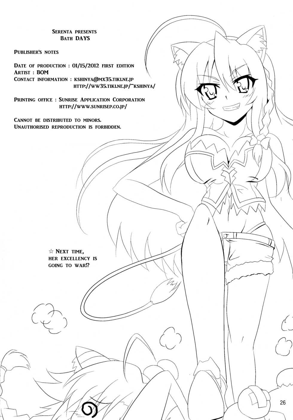 (CT19) [Serenta (BOM)] Ofuro DAYS | Bath DAYS (DOG DAYS) [English] [EHCOVE] - Page 26